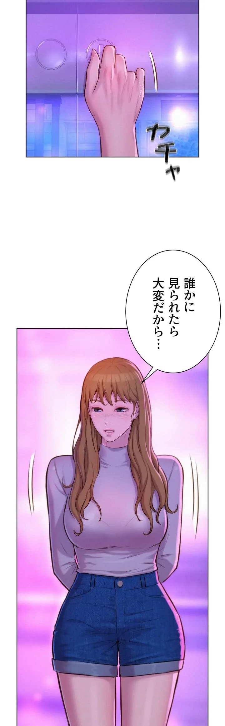 ハプニングキャンピング - Page 37